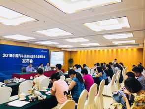 中國汽車流通行業年會暨博覽會發布會成功舉辦，會議及展覽服務助力產業創新升級