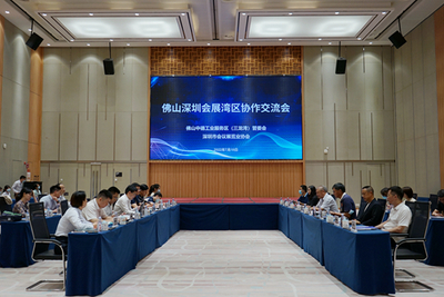 推進灣區會展產業協同 佛深攜手共進，共筑會議及展覽服務新生態