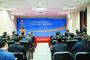 中國石油技術(shù)開發(fā)公司“產(chǎn)品+服務(wù)”模式在京發(fā)布，賦能油氣裝備產(chǎn)業(yè)新生態(tài)