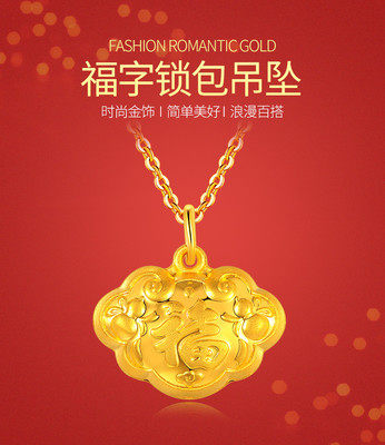 中銀金行/中銀金行黃金吊墜金鎖足金999長命福袋吊墜小孩嬰兒滿月送禮