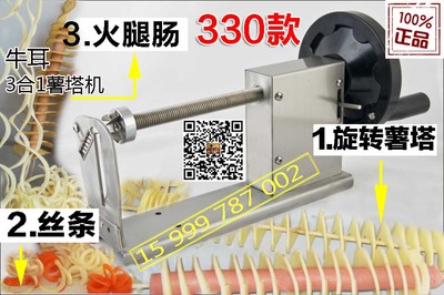 央視我愛發明黃金薯塔機廠家電話15999787002圖片|央視我愛發明黃金薯塔機廠家電話15999787002產品圖片由廣東牛耳薯塔機械公司生產提供-